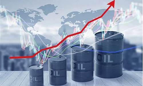 石油价格最新信息今天_石油价格最新消息调