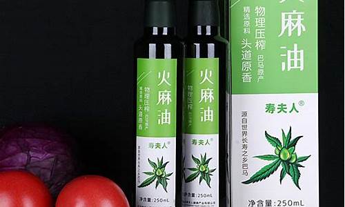 火麻油价格_火麻油价格多少钱