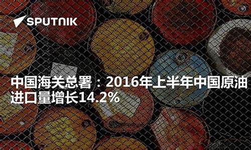 2016年上半年原油价格上涨原因分析_2016年原油暴跌原因