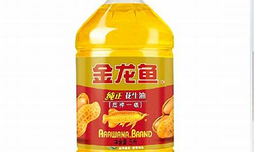 5l食用油是10斤吗_5l食用油价格